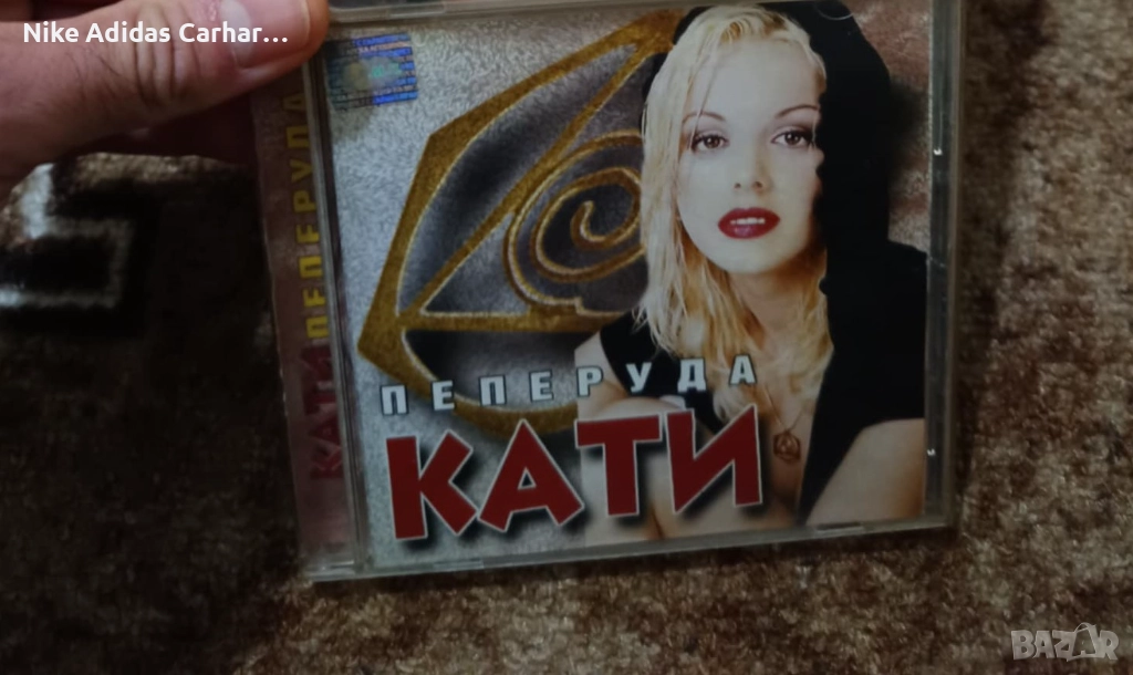 Култови албуми на Кати, Гергана и Нелина, снимка 1