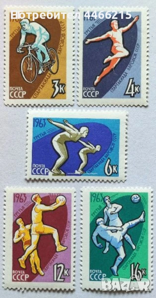 СССР, 1963 г. - пълна серия чисти, назъбени марки, спорт, 2*10, снимка 1