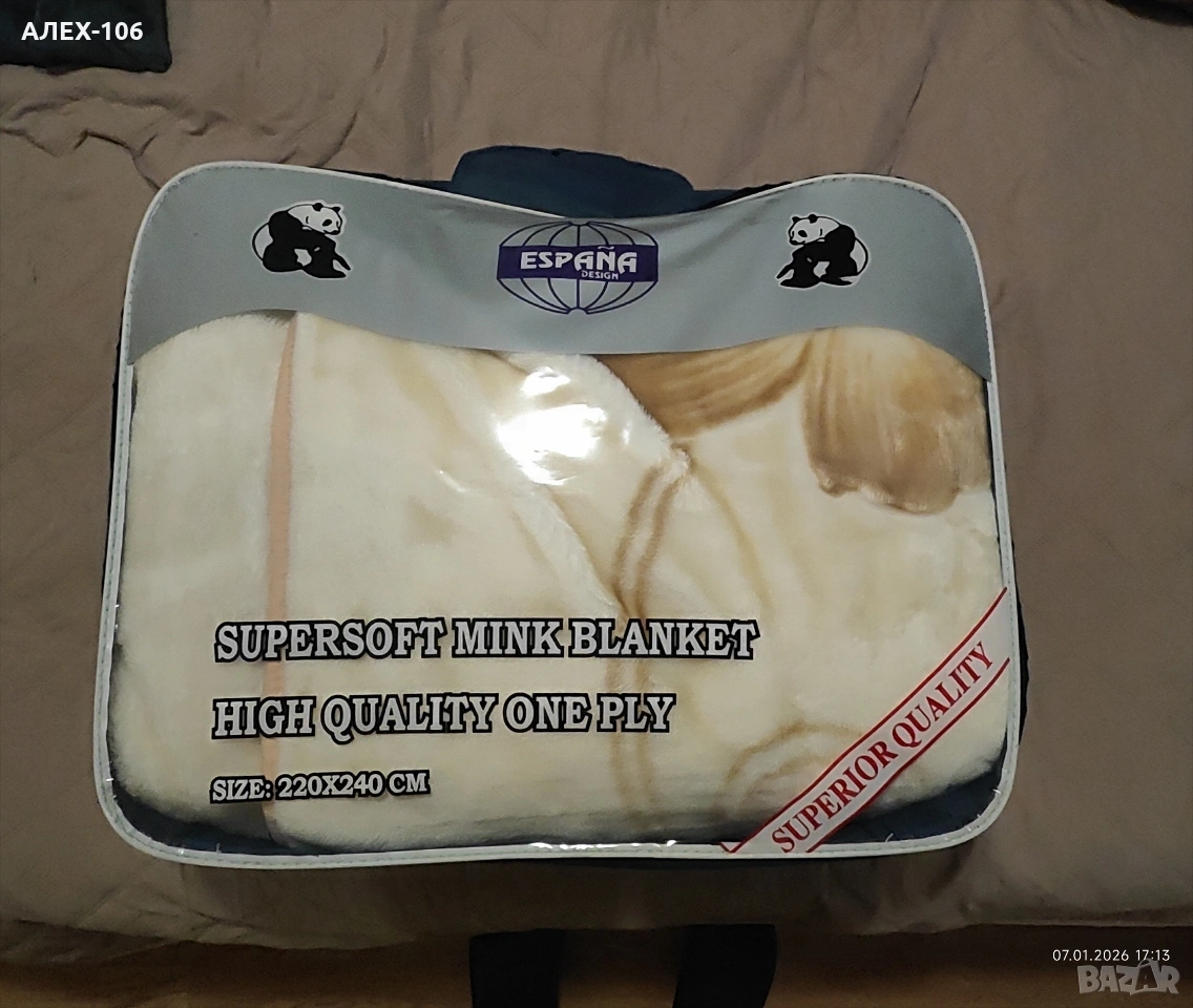 3D шалте/покривало/одеяла за спалня , снимка 1