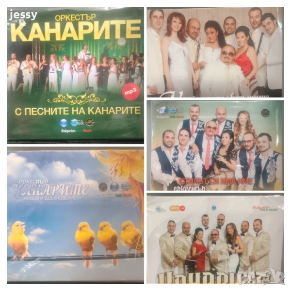 Орк  Канарите - Колекция 3, снимка 1