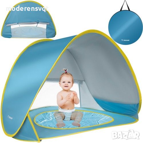 Детска палатка за плаж с UV защита и басейн, снимка 1