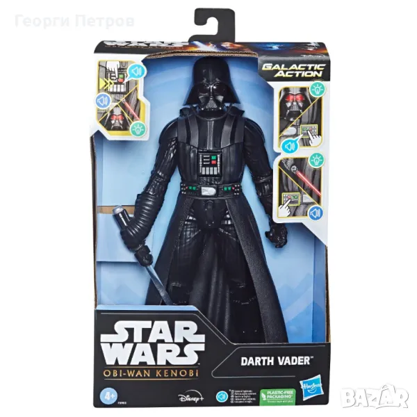 STAR WARS Интерактивна фигура 30 см - Darth Vader, снимка 1