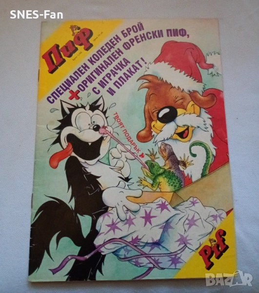 Пиф, снимка 1