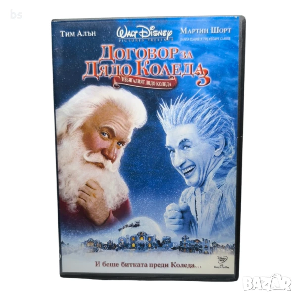 Договор за Дядо Коледа 3 DVD с Тим Алън и Алън Аркин, снимка 1