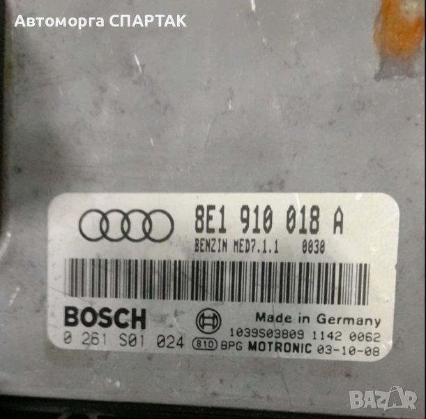 Компютър Audi A4 2.0 FSI, 0261S01024, 0 261 S01 024, 8E1910018A, 8E1 910 018 A, MED7.1.1, снимка 1