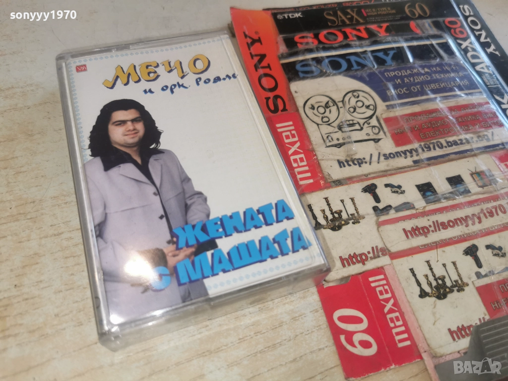 МЕЧО И ОРК.РОЯЛС-ОРИГИНАЛНА КАСЕТА 2812251129, снимка 1
