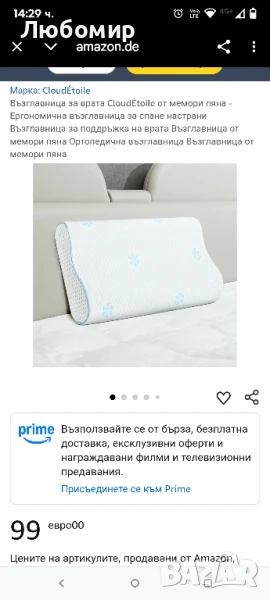 Възглавница CloudÉtoile от мемори пяна - Ергономична възглавница за спане  , снимка 1