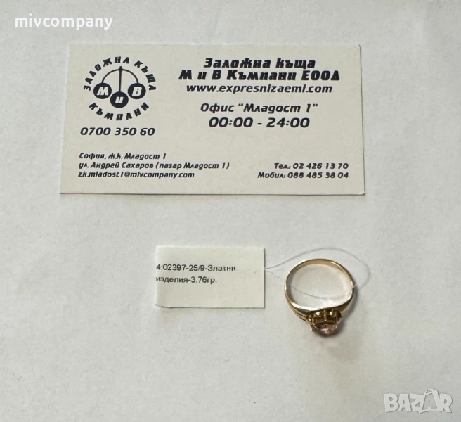 Руски златен пръстен  3.76гр  размер-55(583), снимка 1