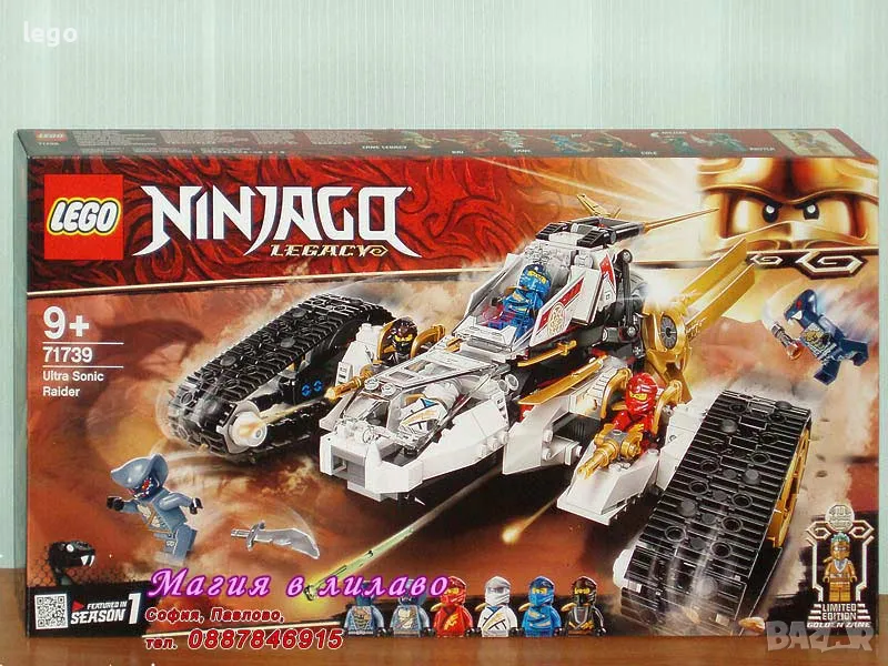 Продавам лего LEGO Ninjago 71739 - Ултразвуков нападател , снимка 1