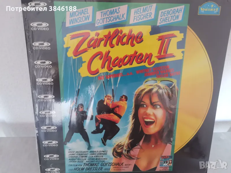 Laser Disk Disc - LD Zärtliche Chaoten 2, снимка 1