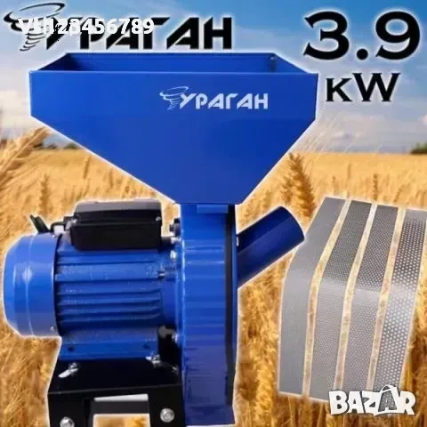 Фуражомелка Ураган – Ярмомелка за Фураж с 4 сита 3,9kW, снимка 1
