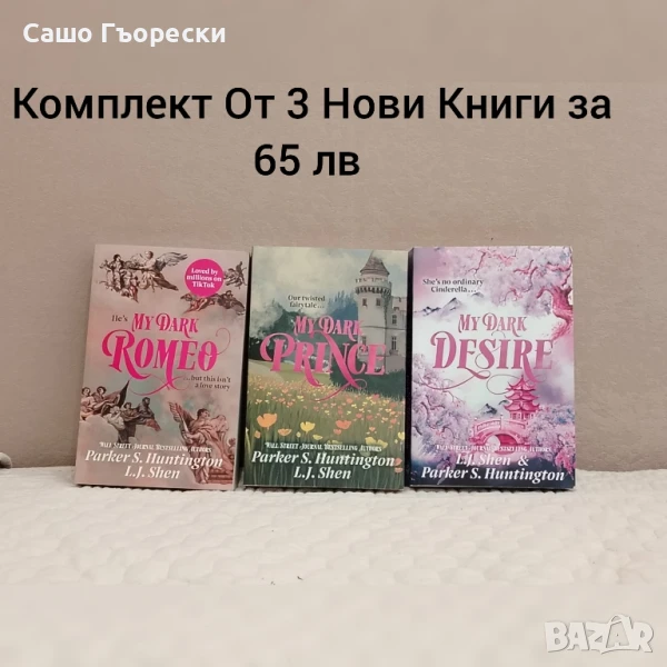 My Dark Romeo Series , снимка 1