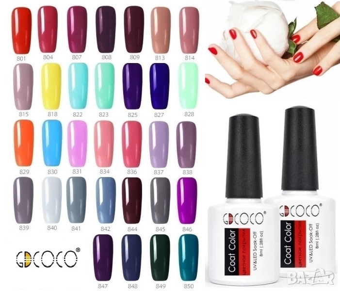  GD COCO UV LED гел лак , снимка 1