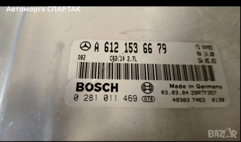 компютър запалване за Mercedes Benz CLK / W209 2002-2009 г., 2.7 CDI дизел, N: A6121536679, снимка 1