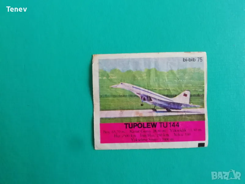 Картинка от дъвка Би-биб, снимка 1