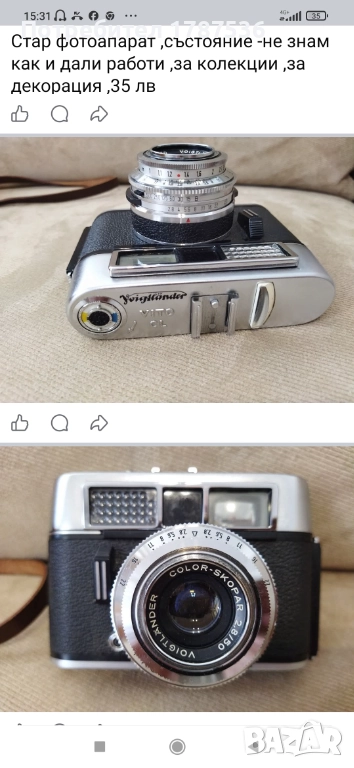 Стар фотоапарат, снимка 1