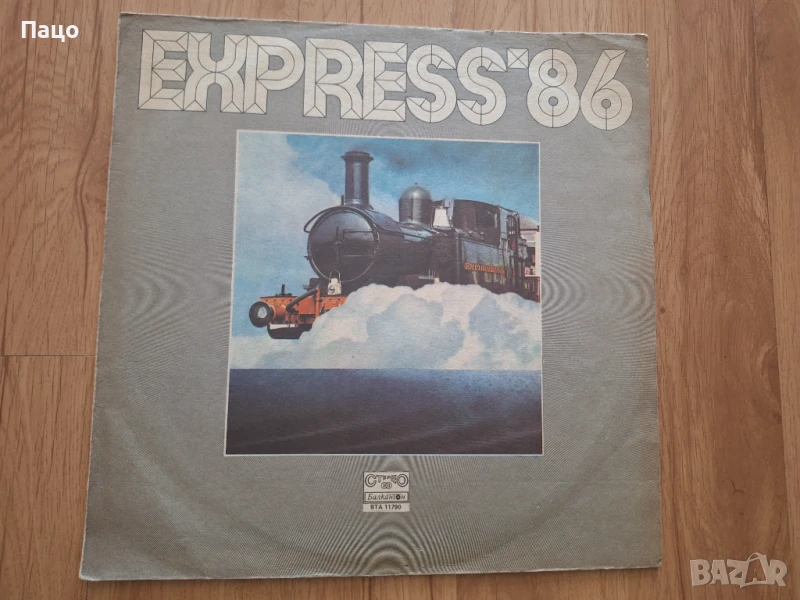 Express '86, снимка 1