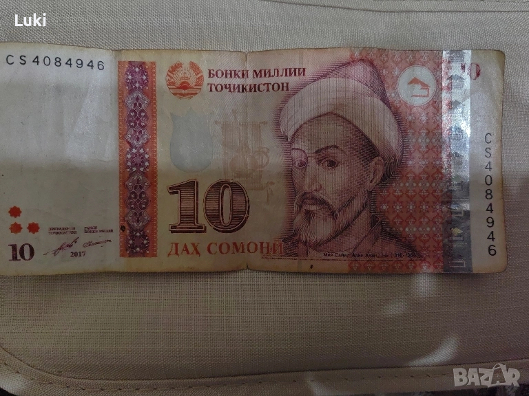 Банкнота 10 сомони , снимка 1