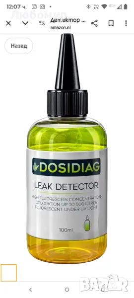 Детектор за течове DOSIDIAG | Универсален търсач на течове: плувен басейн, спа център, водопровод

, снимка 1