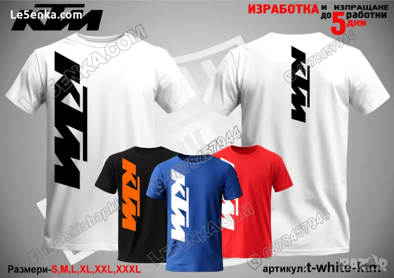 KTM тениска t-white-ktm, снимка 1