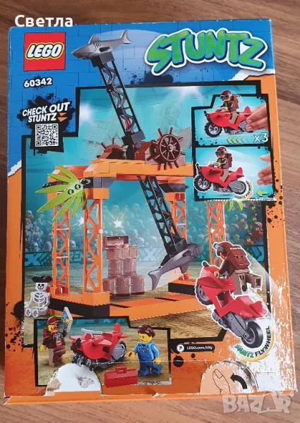 LEGO Каскадьорско предизвикателство, снимка 1