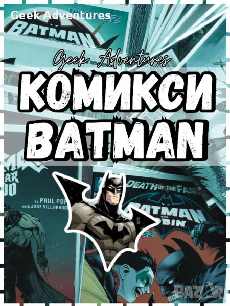 Batman DC Comics - Батман Комикси на Английски Език NM 90's - 10's, снимка 1