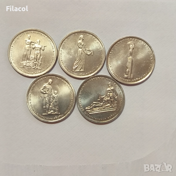 Русия 5 рубли 2014 Битки Отечествената война 5 броя, снимка 1