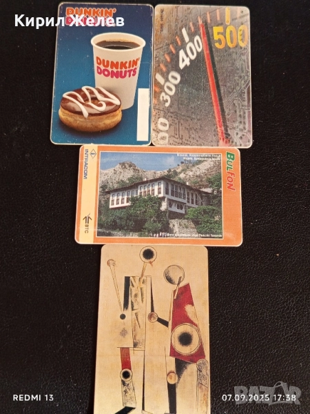 Четири фонокарти стари редки БЪЛГАРИЯ, ГЪРЦИЯ за КОЛЕКЦИЯ ДЕКОРАЦИЯ 31600, снимка 1