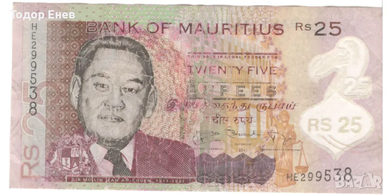 Mauritius-25 Rupees-2013-P# 64a-Polymer, снимка 1