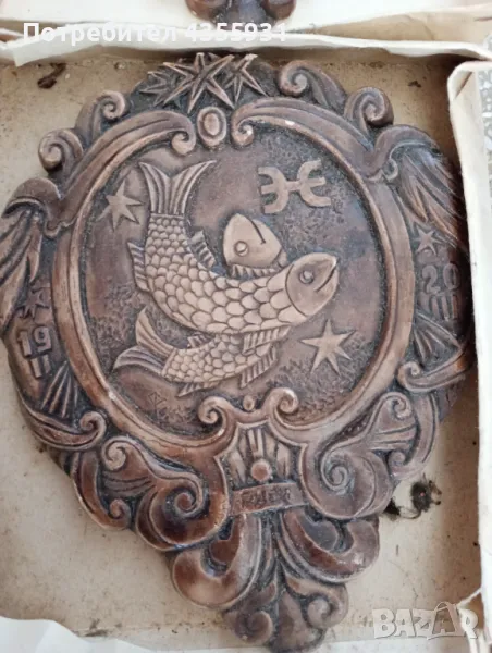 Стар български сувенир зодия риби , снимка 1