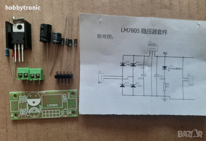 LM7805 линеен стабилизатор, кит за сглобяване , снимка 1