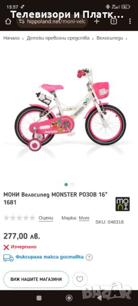 МОНИ Велосипед MONSTER РОЗОВ 16" , снимка 1