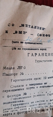 Стара туристическа лампа , снимка 15 - Други ценни предмети - 50625727