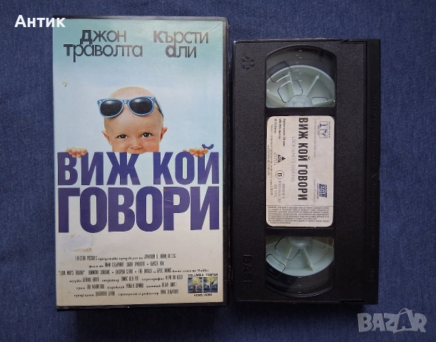 Видеокасета VHS Виж Кой Говори / 1989 год., снимка 2 - Други жанрове - 53877734