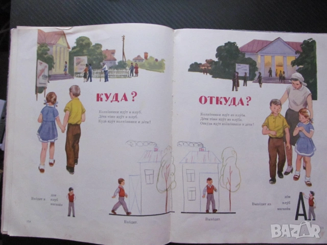 Русский язык в картинках Руски език в картинки семейство животни говорене четене писане дрехи градин, снимка 5 - Учебници, учебни тетрадки - 53563377