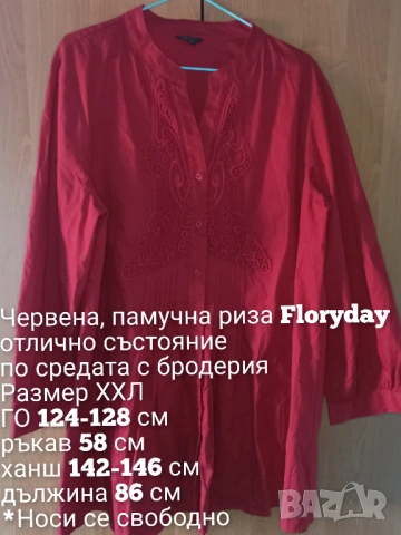 Памучна риза , снимка 6 - Ризи - 54151942