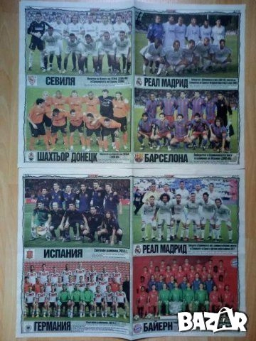 Отбори от Тема спорт , снимка 11 - Антикварни и старинни предмети - 47377644