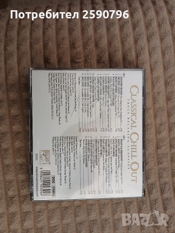 CD , снимка 9 - CD дискове - 53475672