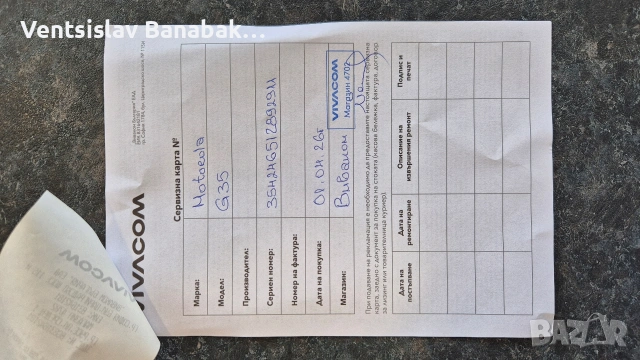 Motorola G35 5G 4/256, снимка 11 - Motorola - 54056292