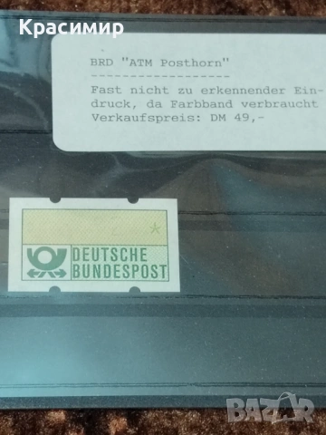 АТМ Posthorn 1981. , снимка 5 - Филателия - 53479997