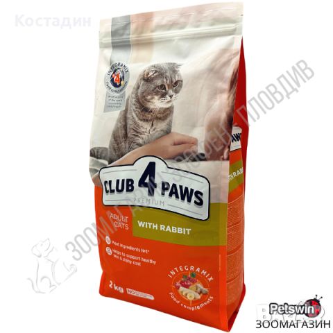 Пълноценна Храна за Котки - със Заешко - 0.3кг/2кг/14кг - Club4Paws Premium Adult Cat with Rabbit