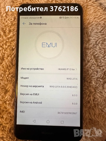 Huawei P10 lite, снимка 3 - Huawei - 53151178