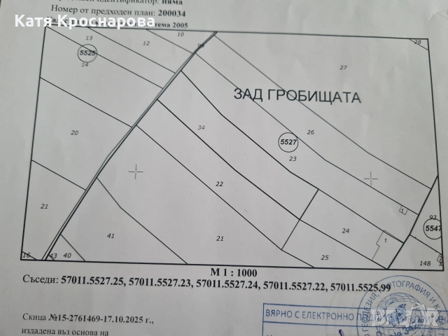 Парцел в Подгумер – до къщи, ток и вода!, снимка 4 - Земеделска земя - 53569082