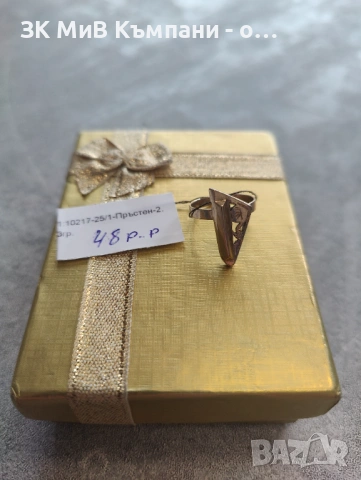 Златен Пръстен 2.3гр 14к