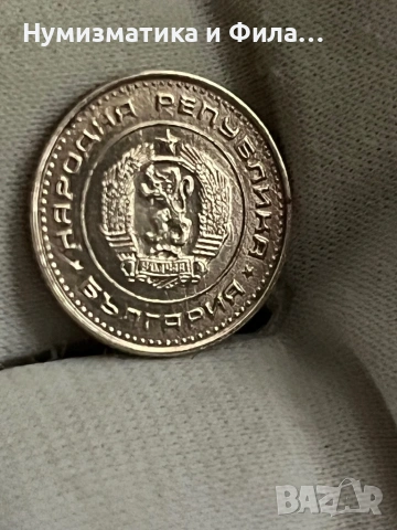 1 стотинка 1970 година, снимка 4 - Нумизматика и бонистика - 53292659