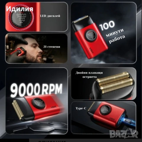 Професионален комплект машинки за подстригване VGR Stepless 4 в 1, снимка 5 - Машинки за подстригване - 53467239