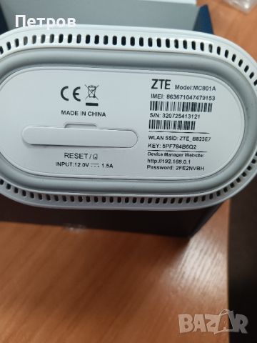 Рутер със SIM карта ZTE MC801A, снимка 6 - Рутери - 46397781