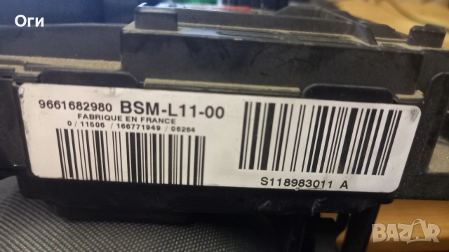 BSM модул за пежо и Ситроен 9661682980 BSM-L11-00 S118983011 A, снимка 2 - Части - 53201048