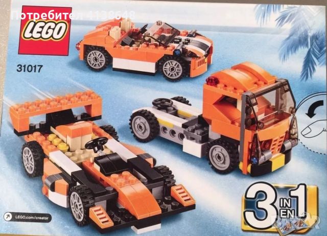 Lego Creator 31017, снимка 1 - Конструктори - 46322583