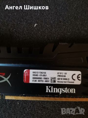 RAM Рам памет Kingston Crucial Patriot 8GB DDR3, снимка 9 - RAM памет - 46280466